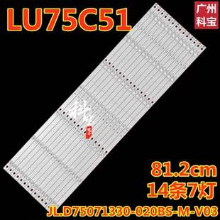 适用海尔LU75C51 75T81灯条JL.D75071330-020BS-M-V03 14条7灯