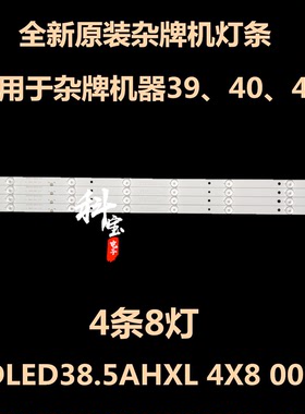 全新原装原装 LED40860灯条 PB10D754173BL042-004H 一套4条8灯