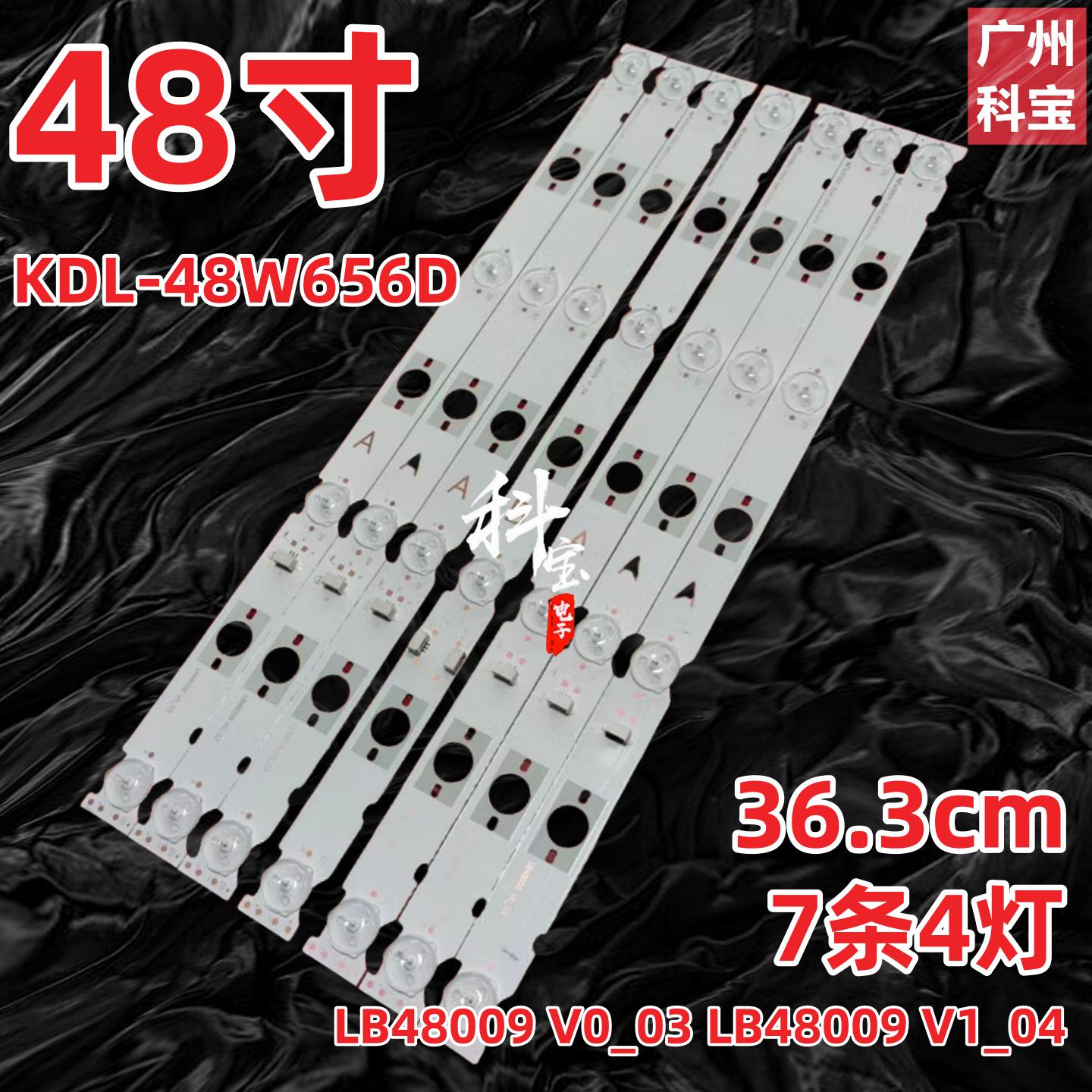适用索尼KDL-48W650D KDL-48W656D灯条LB48009 V0-03 V1-04 A/B