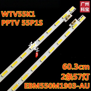 适用于PPTV 55P1S微鲸WTV55K1 55K1X 55K1S 55K1J WTV55K1M灯条
