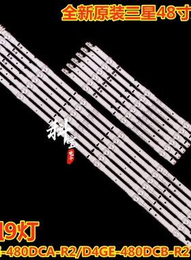 三星 UA48HU6000J HG48AD670CJXXZ灯条2014SVS48F D4GE-480DCA