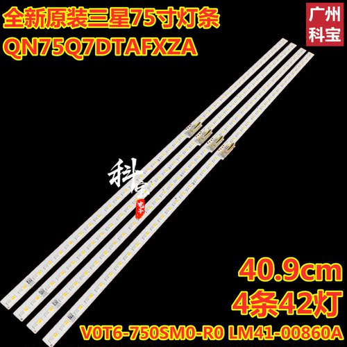 三星QN75Q7DTAFXZA灯条