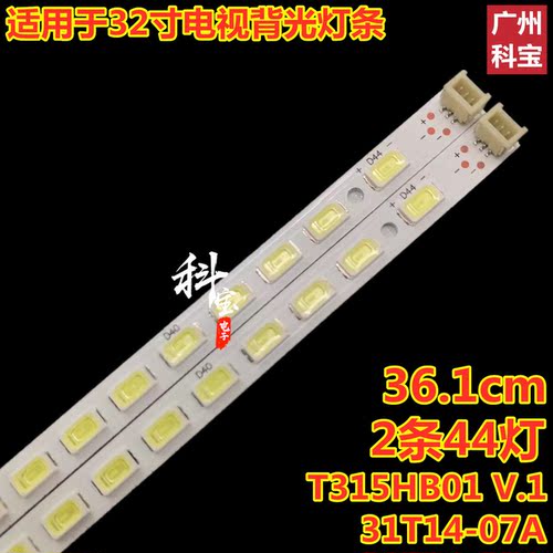 适用于海信LED32T36X3D灯条