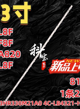 适用TCL 43P725 43P617K 43P722灯条43F8 21*1 43HR330M21A0 V1