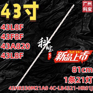 适用TCL 43S315C 43V6F 43F9F灯条43F8 21*1 43HR330M21A0 V1背光