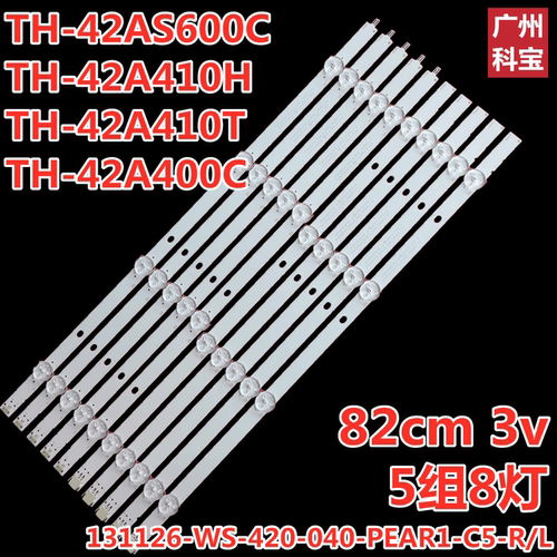 适用松下TH-42LFE7C灯条V42FWSD01灯条131126-WS-420-040-PEAR1-C
