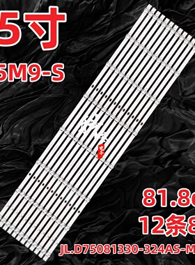 适用小米L75M9-S灯条JL.D75081330-324AS-M-V01 75寸液晶电视机