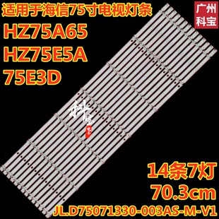 适用海信75E3D灯条HD750S3U52+2019082401+APT-HXLB19111 14条7灯