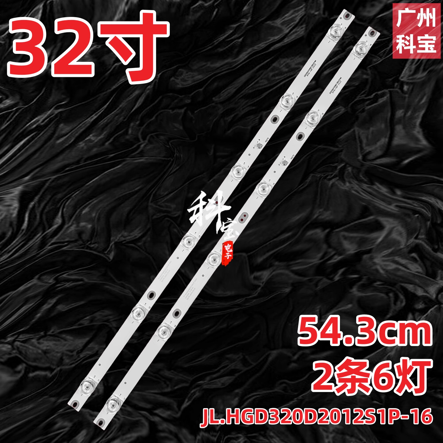 适用夏新MS-3209灯条VL-3218A HY-615AG6HX32-150415 V4背光灯