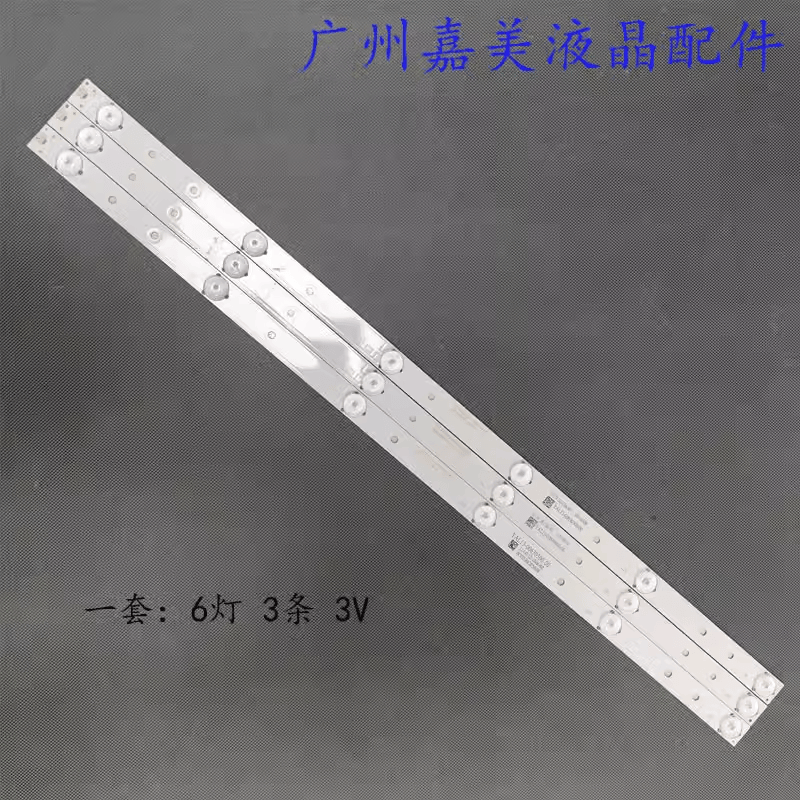 青春版32KX1K32小企鹅灯条