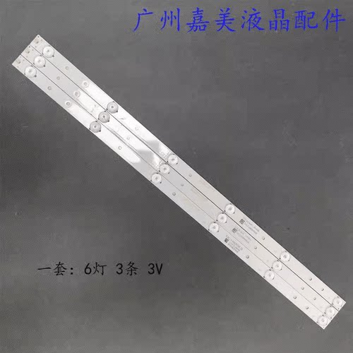 青春版32KX1K32小企鹅灯条