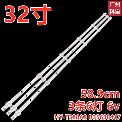 32PHF5055T338灯LED屏