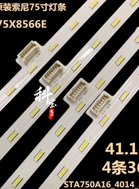 全新原装索尼75寸电视KD-75X8566E背光灯条STA750A16_4014_36LED