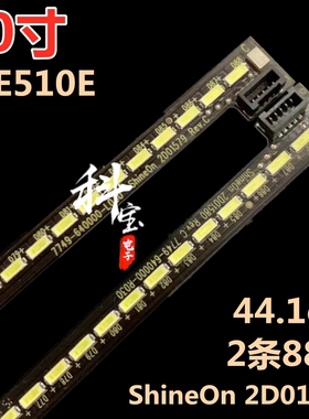 适用于酷开K40创维40E510E背光灯条 ShineOn 2D01579 2D01580