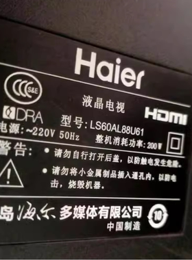 全新代用海尔LS60AL88U61灯条CRH-B603530T06134CH 13条6灯67.7cm