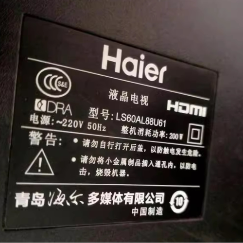 全新代用海尔LS60AL88U61灯条1