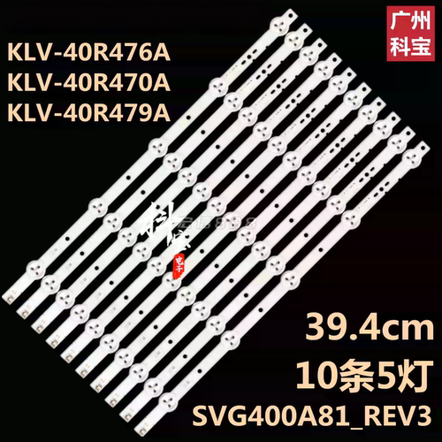 适用于索尼KLV-40R476A液晶电视机背光KLV-40R470A KLV-40R479A