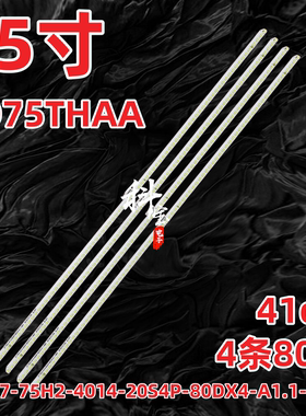 适用华为HD75THAA灯条07-75H2-4014-20S4P-80DX4-A1.1-0807背光灯