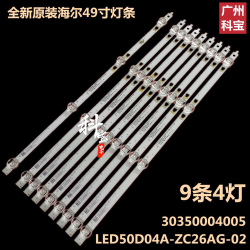 适用于JVCLT-50MCS780灯条