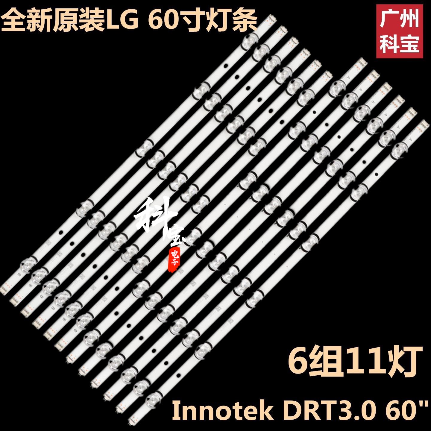 全新原装LG60LB5610-CD灯条