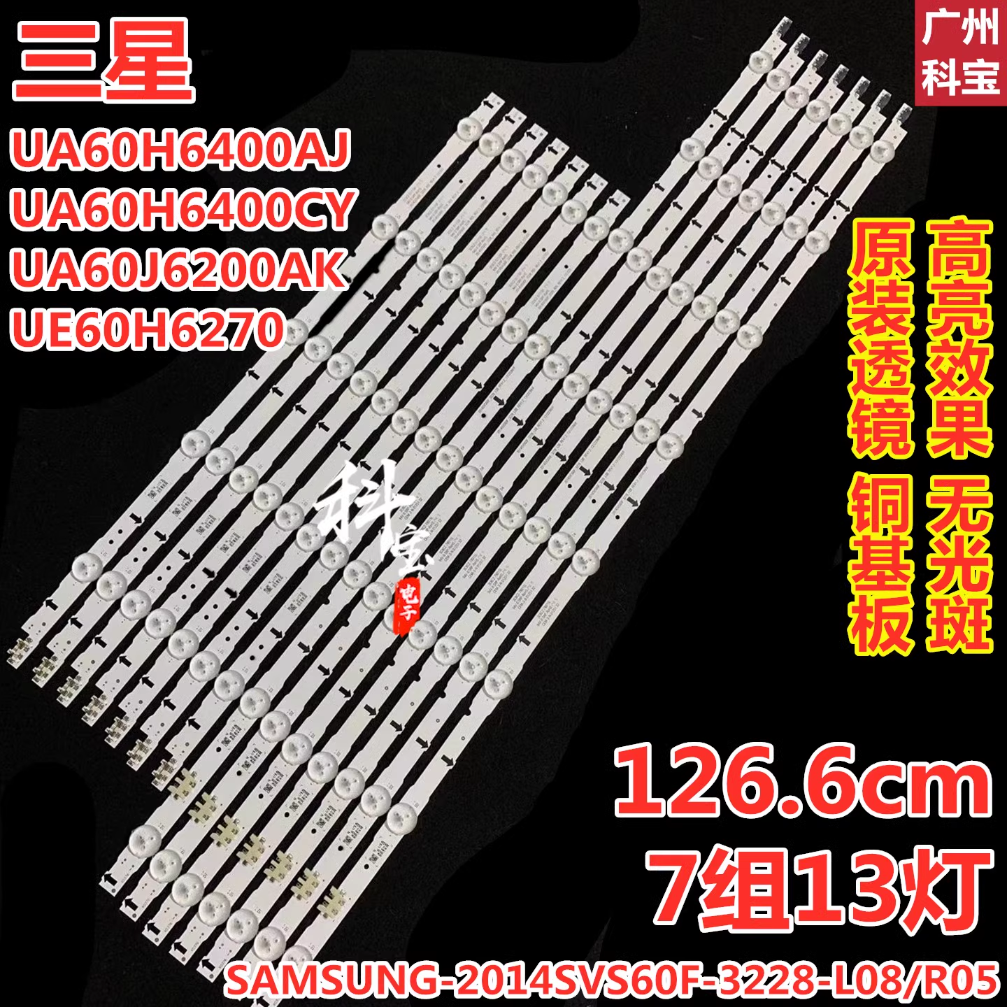 全新原装三星UA60H6400AJ灯条SAMSUNG-2014SVS60F-3228-L08/R05