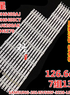 全新原装三星UA60H6400AJ灯条SAMSUNG-2014SVS60F-3228-L08/R05