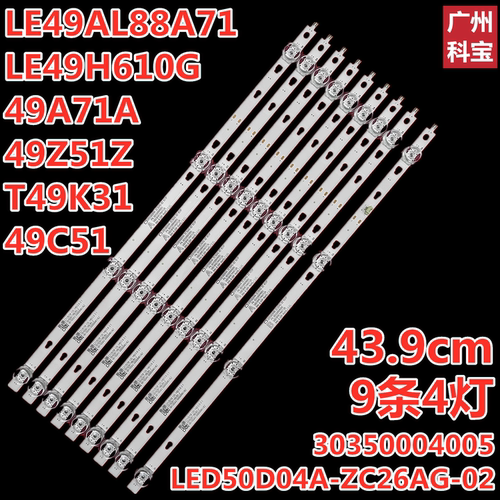 适用于海尔T49K31LE49C51灯条