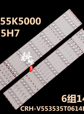 适用于海尔LU55K5000背光U55H7灯条CRH-V553535T0614L48R 4R48R