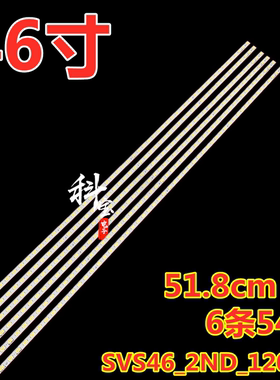 适用于海尔LE46T3液晶电视机灯条 SVS46_2ND_120HZ灯带 6条54灯