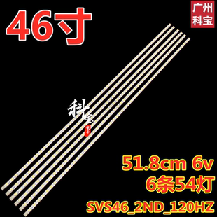适用于三星UA46B6000VF UA46B7000WF灯条SVS46-2ND-120HZ 6条