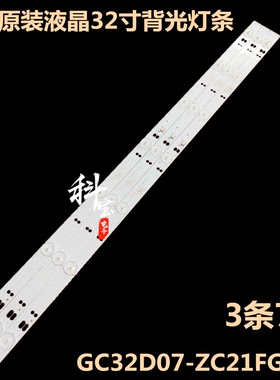 全新原装先锋LED-32B900V液晶电视机背光灯条GC32D07-ZC21FG-09