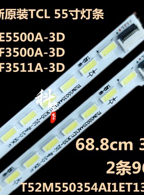 全新原装东芝55L3305C液晶电视背光灯条T52M550354AI1ET13E55-2SC