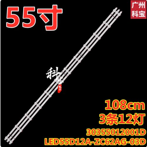 适用于海尔55R3 55R3-MAX电视机背光灯条LED55D12A-ZC62AG-11BDF