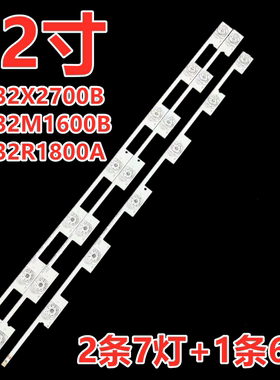 适用康佳LED32X2700B LED32M1600B LED32R1800A灯条2条7灯+1条6灯