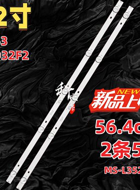 适用康佳32S3灯条LED32F2背光灯MS-L3525 V2灯管5灯2条液晶电视机