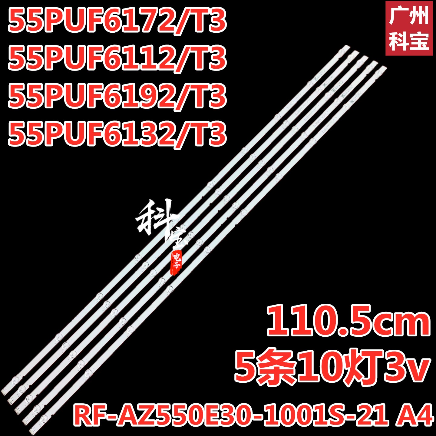 55PUF6172/T355PUF6112/T