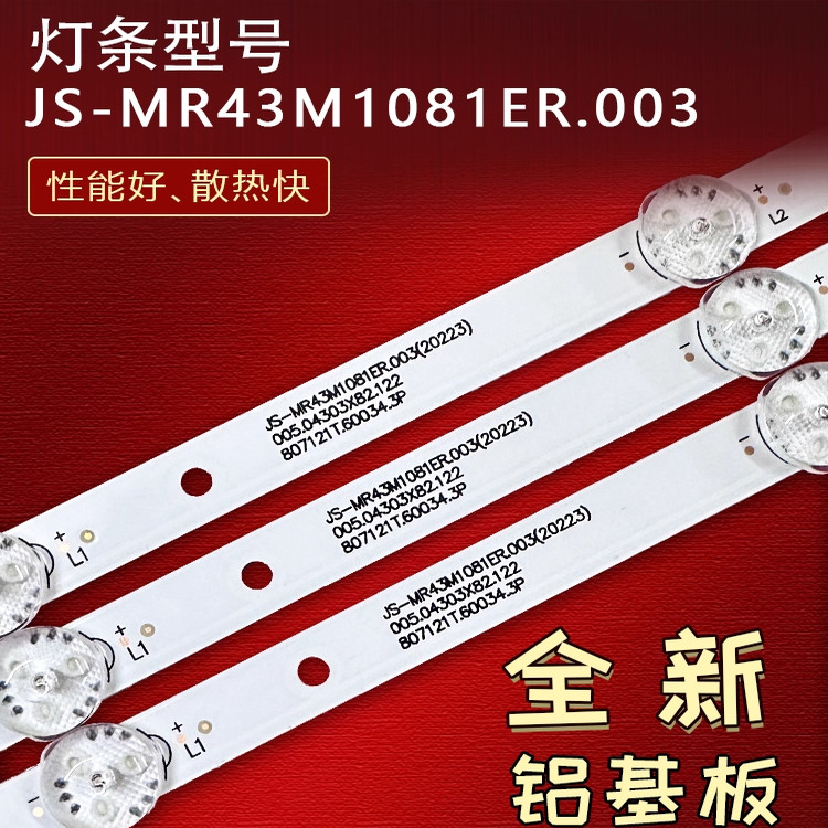 适用互联网音乐电视广康智联43X1灯条JS-MR43M1081ER.003背光灯