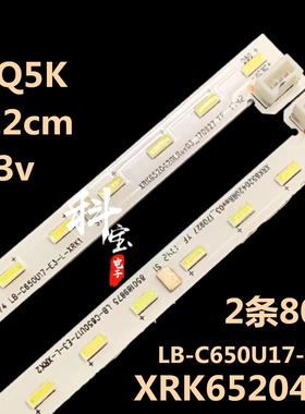 适用于长虹65Q5K液晶背光LED灯条LB-C650U17-E3-L XRK6520420