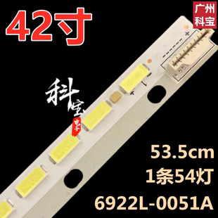 适用创维42E615L 42E610G 42E600Y 42E92RD 42E600F灯条0051A