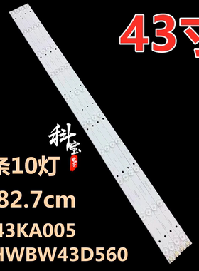 适用先锋LED-43B560P康佳LED43G30CE灯条3P43DX005-A0 4条10灯