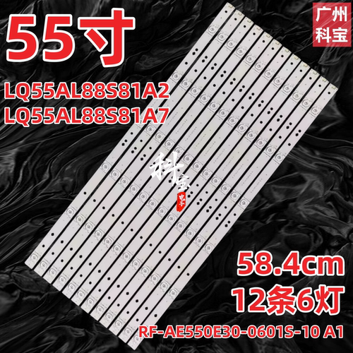 适用海尔LQ55AL88S81A2 U55Q81液晶背光灯条RF-AE550E30-0601S-10