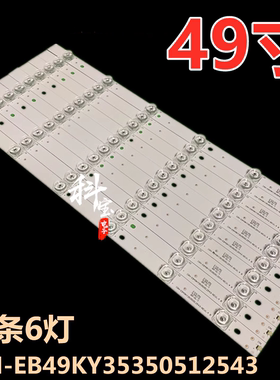 适用于康佳KKTV K49J K49 U49 LED灯条CRH-EB49KY35350512543