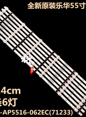 适用于乐华55寸电视背光灯条JS-D-AP5516-062EC(71233)灯带
