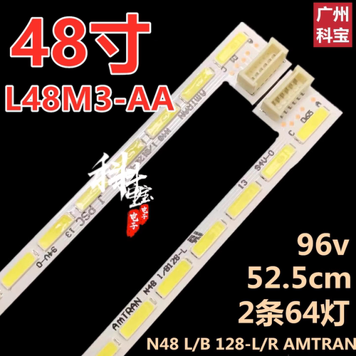 适用于小米L48M3-AA L48M3-A2液晶电视背光灯条N48 L/B 128-L/R