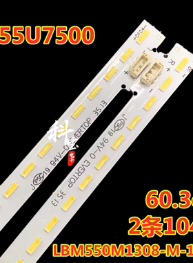 适用于海尔灯条LD55U7500电视机背光灯带LBM550M1308-M-1(HF)