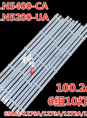 LG 50LN5400-CA液晶背光灯条6916L-1276A /1273A /1272A/1241A