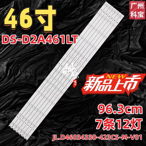 适用海康威视DS-D2046NL-T/T灯条JL.D46034330-423BS-M_V03灯管