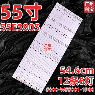适用创维55E380S灯条5800-W55001-1P00 12条6灯铝基板凸镜背光灯