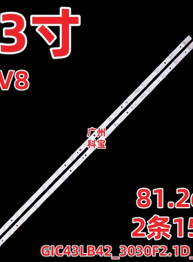 适用乐华 43U7 TCL 43D8灯条43HR330M11A3 V2 43V8 11*2