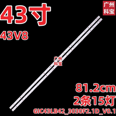 适用乐华 43U7 TCL 43D8灯条43HR330M11A3 V2 43V8 11*2